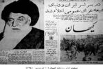 ۱۰ فروردین ۱۳۴۰؛ رحلت آیت‏ الله بروجردی