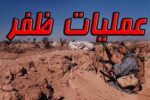 ۲۳ اسفند ۶۶؛ آغاز عملیات نامنظم ظفر ۷