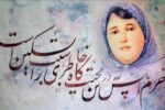 ۲۵ اسفند؛ روز بزرگداشت پروین اعتصامی