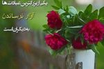 ازدیگران حلالیت بطلبیم+فیلم