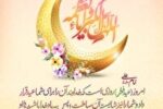 اعمال عید فطر چیست؟