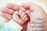 اول خدا دوم پدر و مادر+فیلم