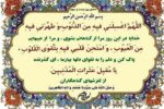 دعای روز بیست و سوم ماه رمضان + فیلم