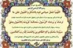 دعای روز سیام ماه مبارک رمضان+ فیلم