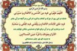 دعای روز سیزدهم ماه مبارک رمضان + فیلم