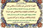 دعای روز چهاردهم ماه مبارک رمضان+ فیلم