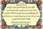  دعای روز یازدهم ماه مبارک رمضان+ فیلم
