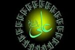 راهکارهای مدیریت اقتصادی در کلام امام علی (ع)