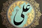 روایتی بسیار قابل تامل از امیرالمؤمنین (ع) + فیلم