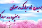سیزده بدر را با افطاری‌‌ خانوادگی در طبیعت گرامی بداریم