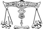 لوازم بسط عدالت در جامعه از نگاه امام علی(ع)