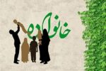 چرا اسلام مرد را به عنوان سرپرست خانواده برگزیده است؟