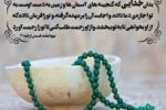 چطور دستاوردهای رمضان را حفظ کنیم؟+فیلم
