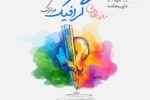 ۲۷ آوریل؛ روز جهانی گرافیگ