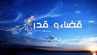 تاثیر اعتقاد به تقدیر الهی در زندگی انسان+فیلم