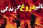 دلایل دروغ گویی در زندگی مشترک چیست؟+ فیلم