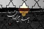 زیارت نامه امام جعفر صادق علیه السلام +فیلم