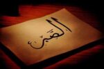 صبر؛ مهمترین مهارت مقابله با مشکلات زندگی