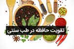 غذای دلخواه مغز تان را بشناسید+فیلم