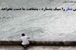 پیامدهای سبک شماردن نماز+ فیلم