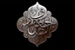 چرا لقب صادق را به امام ششم دادند؟+ فایل صوتی