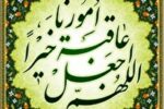 چطور عاقبت بخیر شویم؟ +فیلم