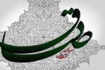 ۳ عامل عاقبت بخیری از نگاه امام جعفر صادق (ع) + فیلم